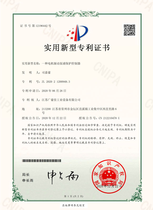 資質(zhì)證書