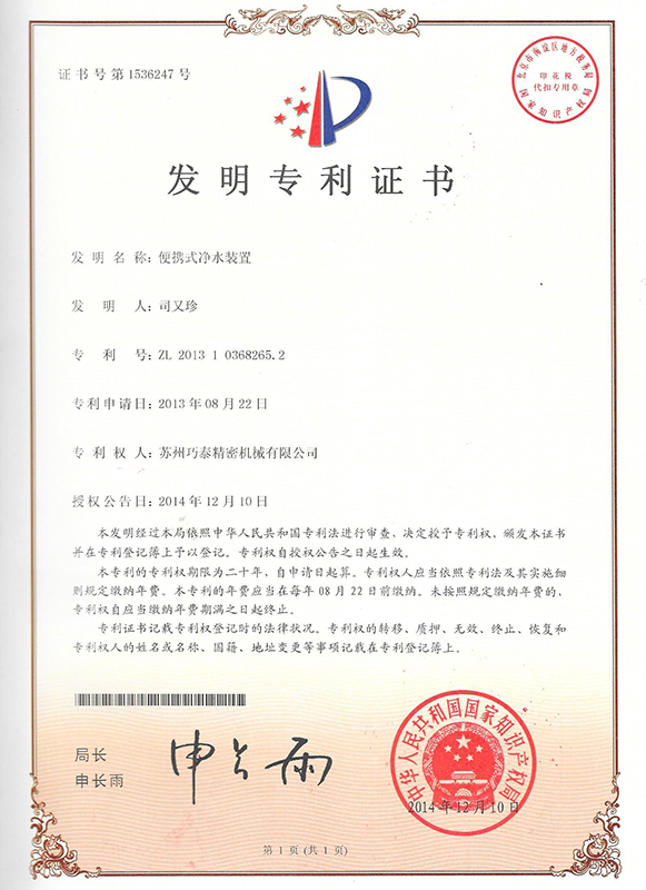 資質(zhì)證書