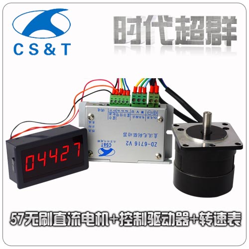 57無刷電機+轉速器+控制驅動器.jpg 57無刷電機+轉速器+控制驅動器.jpg