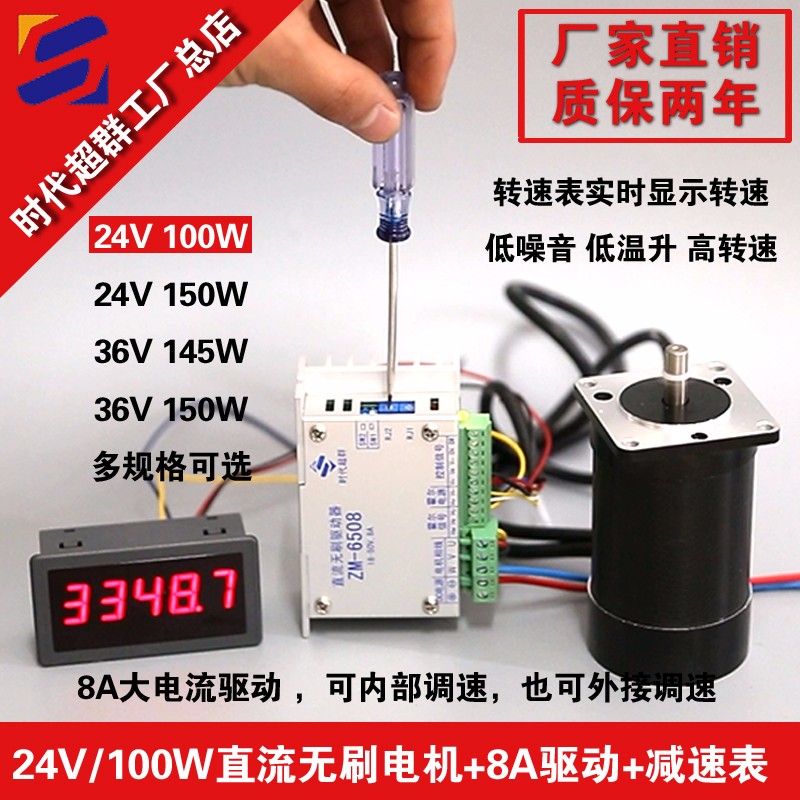 100W直流無(wú)刷電機(jī)淘寶首圖設(shè)計(jì).jpg 100W直流無(wú)刷電機(jī)淘寶首圖設(shè)計(jì).jpg