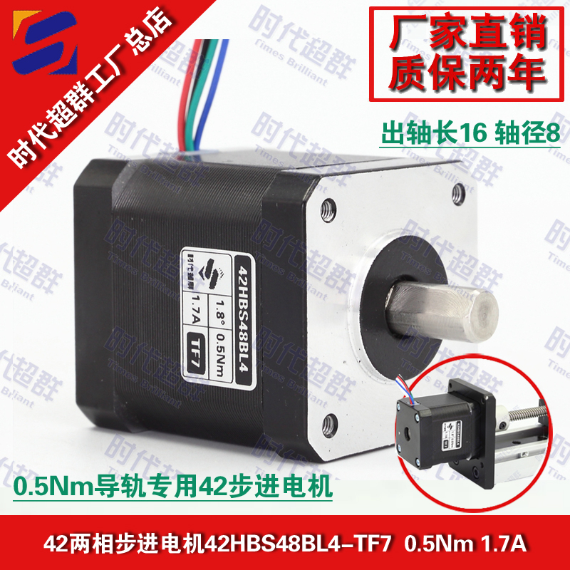 42HBS48BL4-TF7電機淘寶首圖設計.jpg 42HBS48BL4-TF7電機淘寶首圖設計.jpg