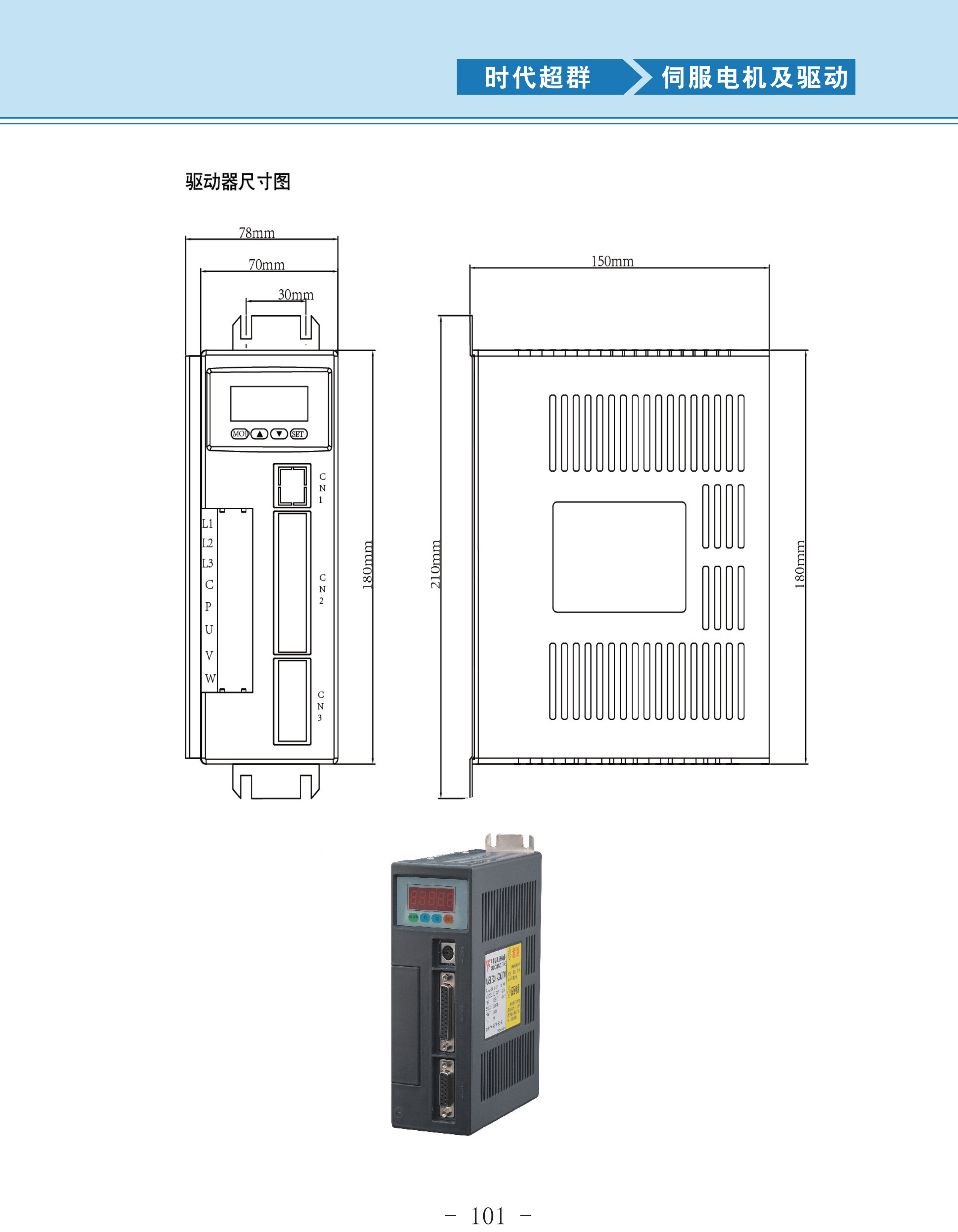 驅動器尺寸圖.jpg 驅動器尺寸圖.jpg