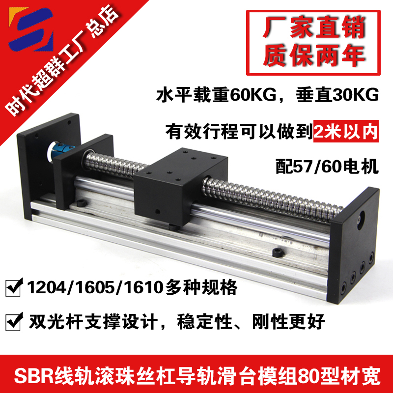 SBR導(dǎo)軌淘寶首圖設(shè)計(jì).jpg SBR導(dǎo)軌淘寶首圖設(shè)計(jì).jpg
