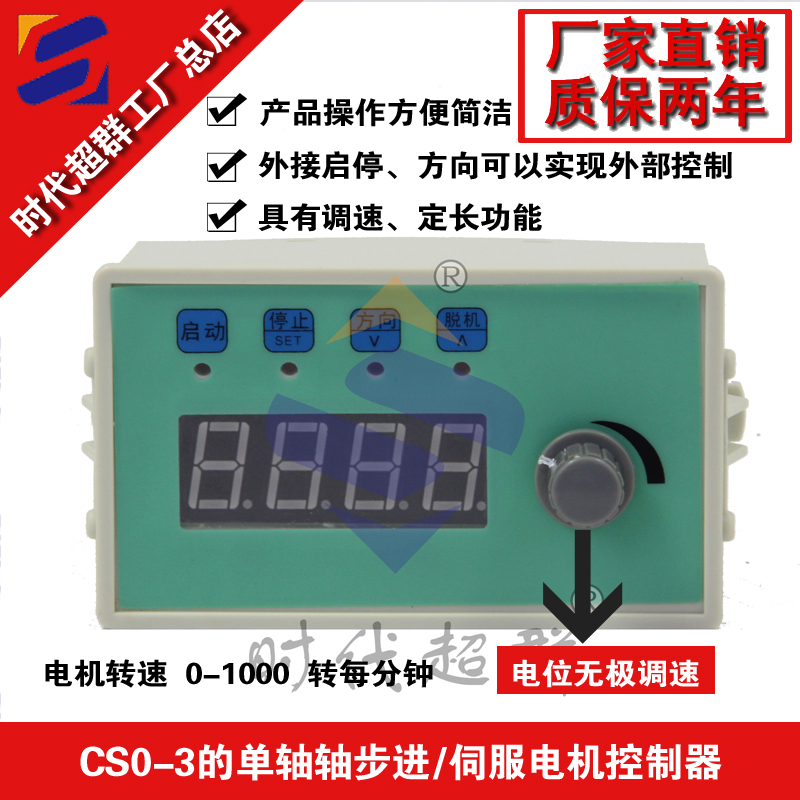 CS10-3控制器淘寶首圖設計.jpg CS10-3控制器淘寶首圖設計.jpg
