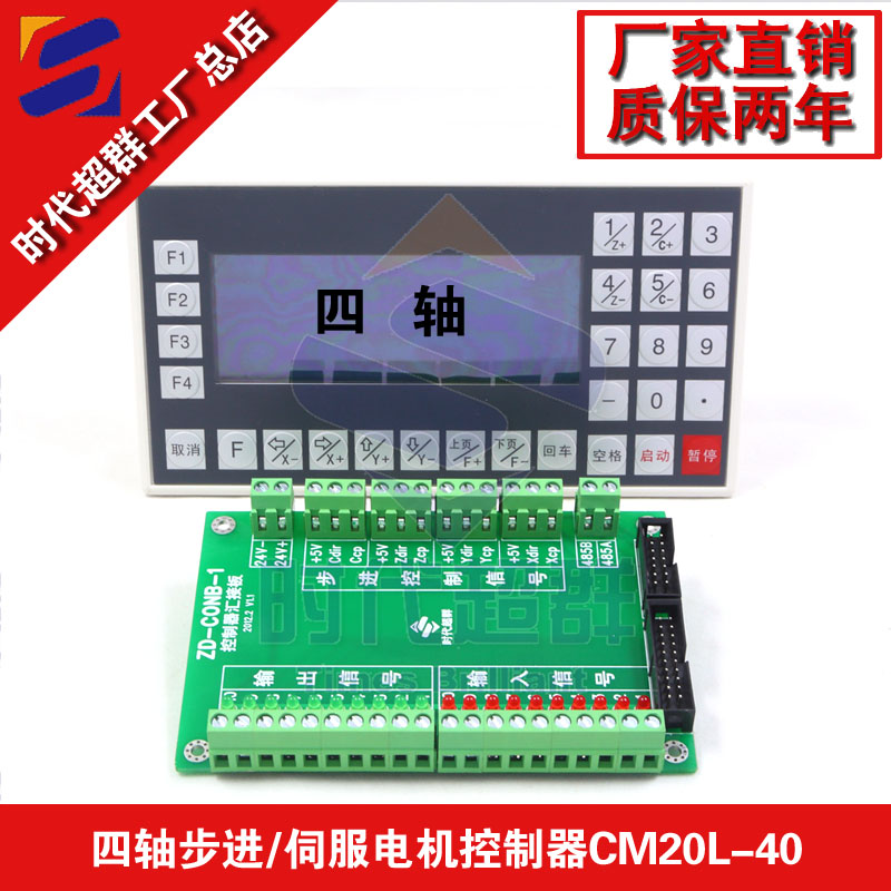 cm20l-40控制器淘寶首圖設計.jpg cm20l-40控制器淘寶首圖設計.jpg