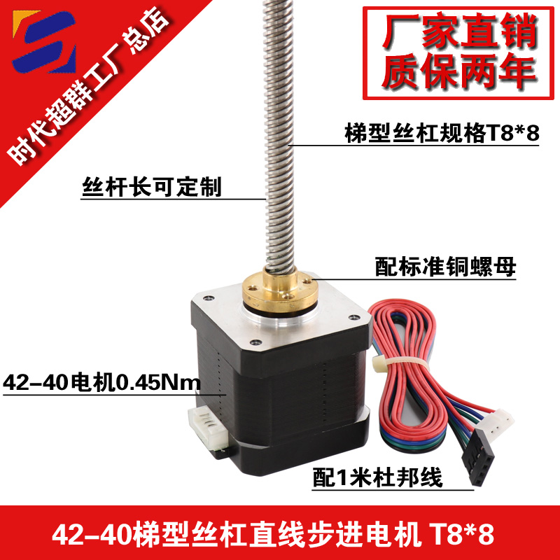 直線電機(jī)淘寶首圖設(shè)計(jì).jpg 直線電機(jī)淘寶首圖設(shè)計(jì).jpg