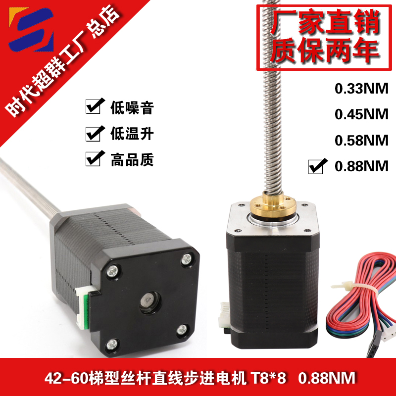 42-60直線步進電機淘寶首圖設計新.jpg 42-60直線步進電機淘寶首圖設計新.jpg
