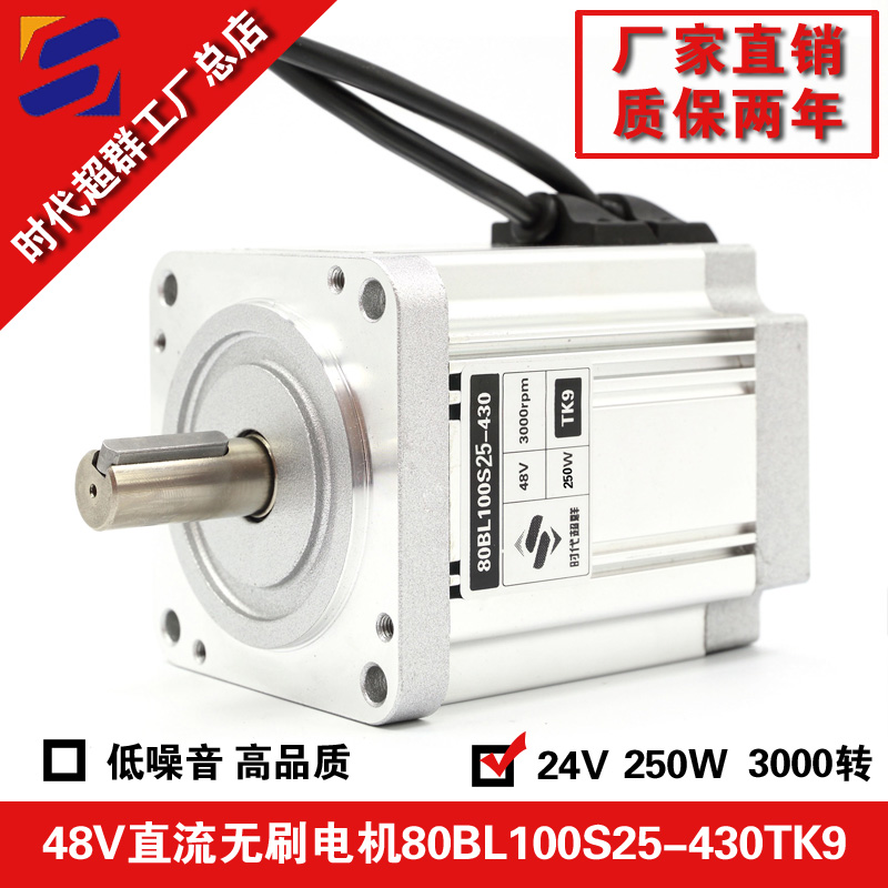 80BL100S25-430TK9無刷淘寶首圖設計新.jpg 80BL100S25-430TK9無刷淘寶首圖設計新.jpg