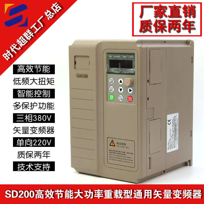 SD200變頻器套裝淘寶首圖設計.jpg SD200變頻器套裝淘寶首圖設計.jpg
