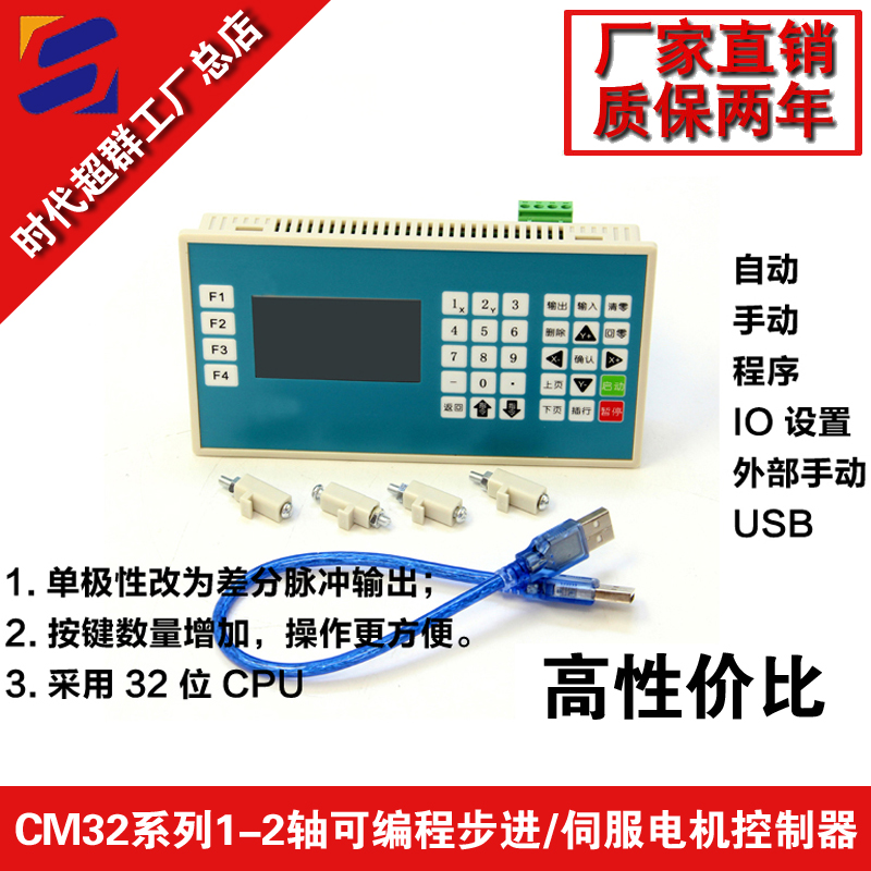 CM32D控制器淘寶首圖設(shè)計(jì).jpg CM32D控制器淘寶首圖設(shè)計(jì).jpg