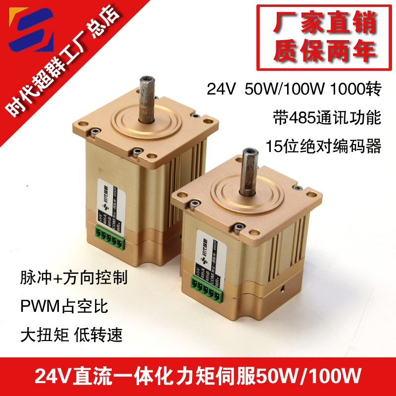 50W100W一體伺服淘寶首圖設(shè)計(jì).jpg 50W100W一體伺服淘寶首圖設(shè)計(jì).jpg