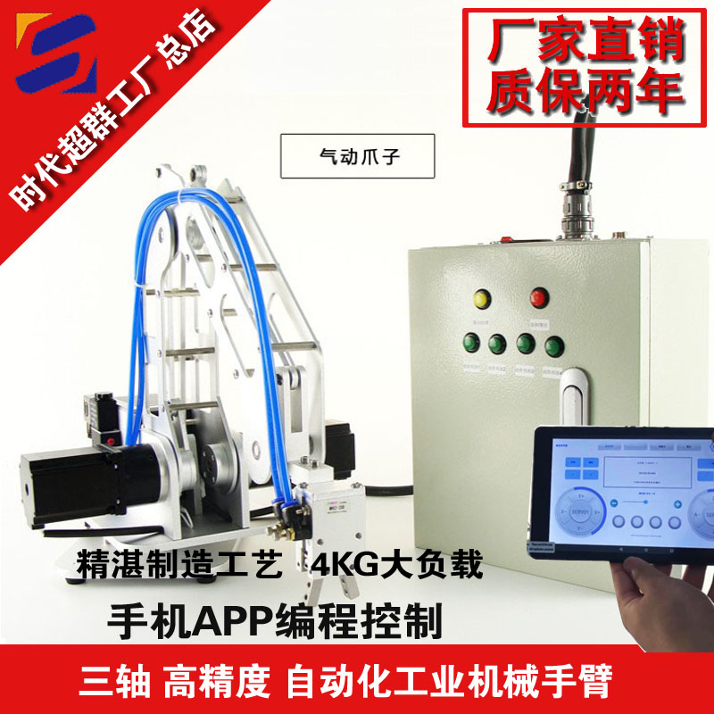 4KG機械臂淘寶首圖設計.jpg 4KG機械臂淘寶首圖設計.jpg