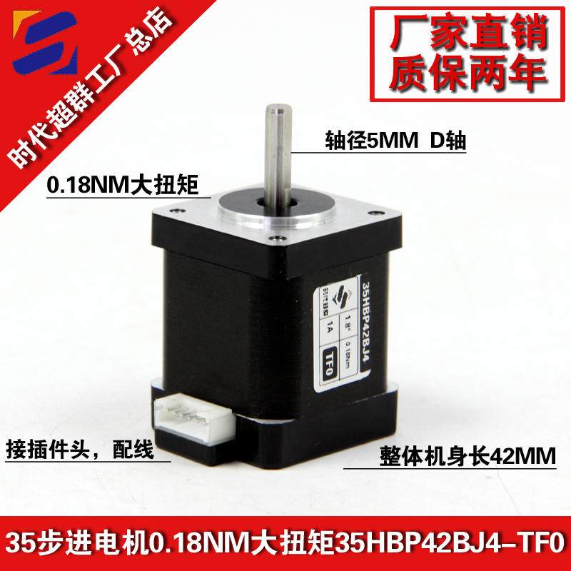 小電機步進套裝淘寶首圖設計.jpg 小電機步進套裝淘寶首圖設計.jpg