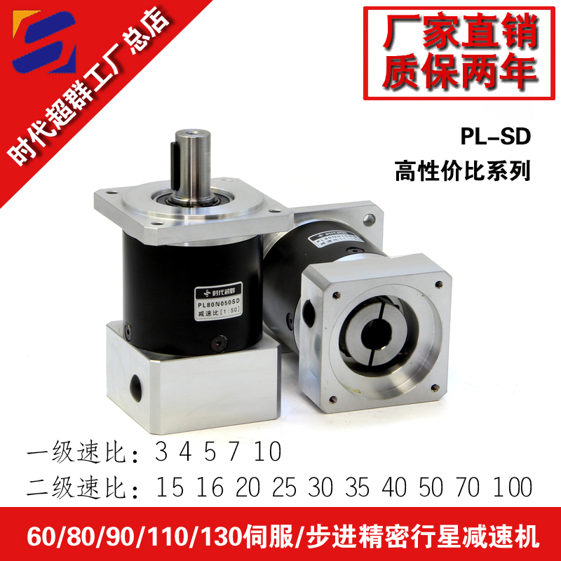 pl-sd減速器淘寶首圖設(shè)計.jpg pl-sd減速器淘寶首圖設(shè)計.jpg