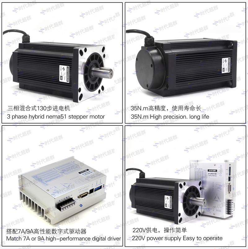130-250步進電機拼圖設計.jpg 130-250步進電機拼圖設計.jpg