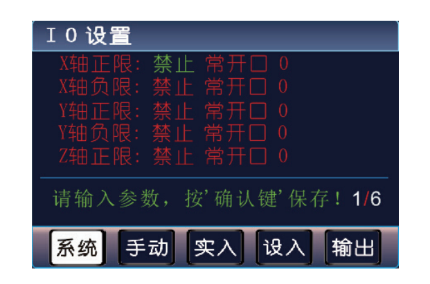 IO設(shè)置.png IO設(shè)置.png