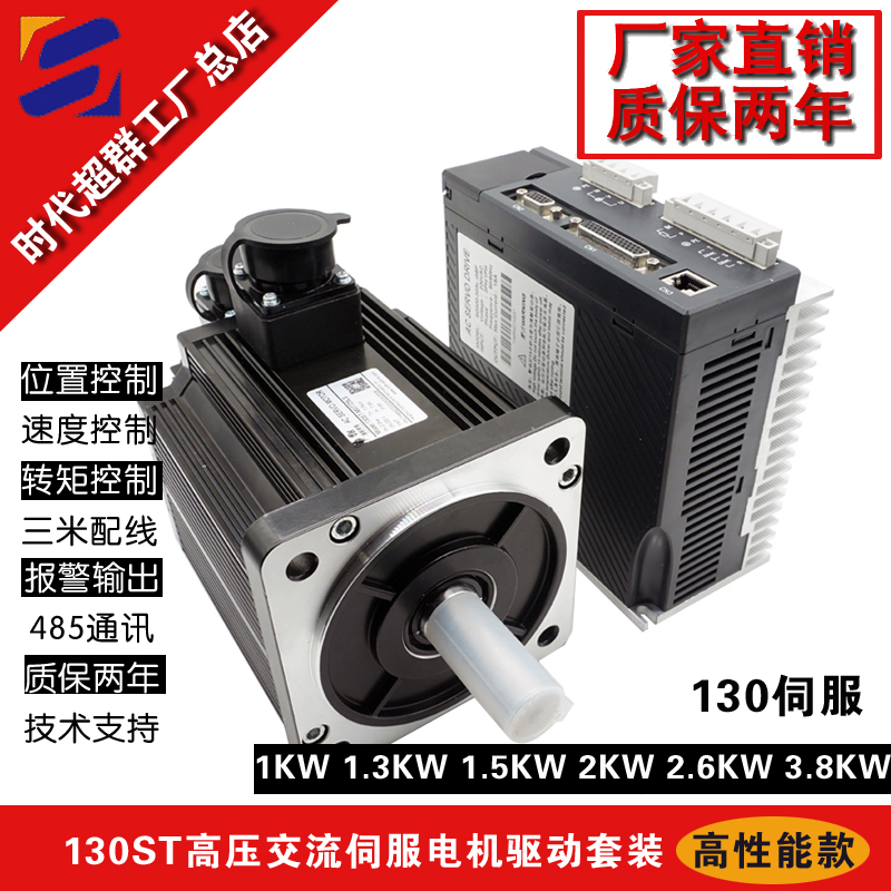 130ST通行高壓伺服淘寶首圖設(shè)計.jpg 130ST通行高壓伺服淘寶首圖設(shè)計.jpg
