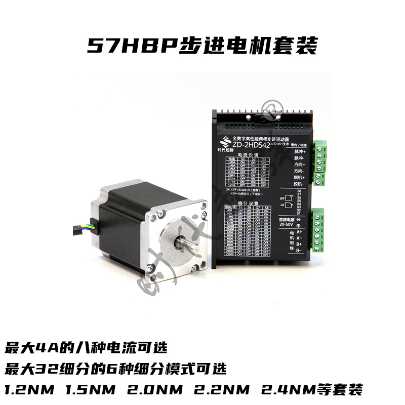 57步進電機套裝.jpg 57步進電機套裝.jpg