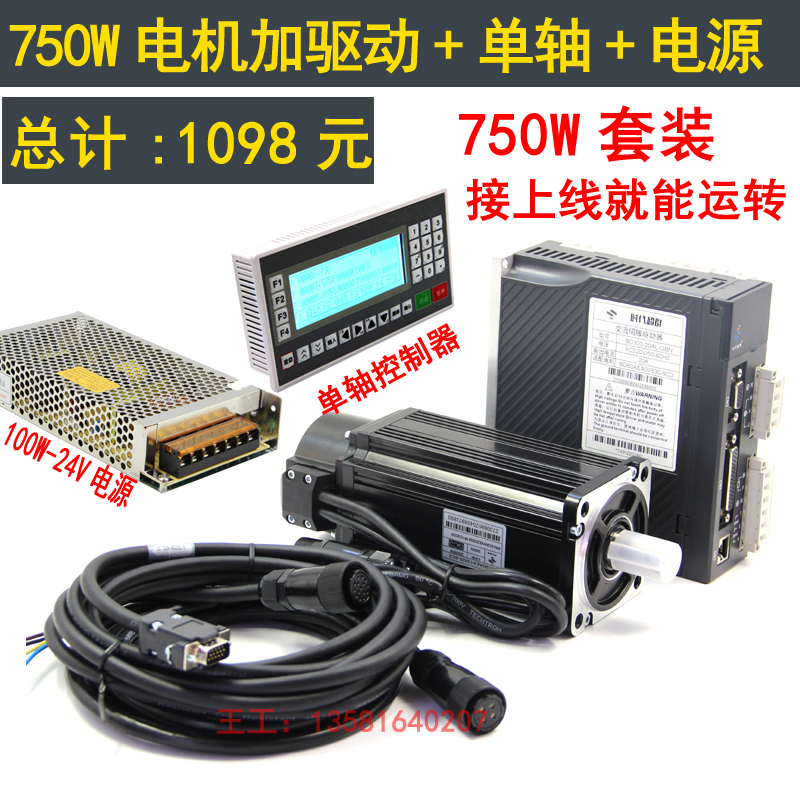 750W套裝.jpg 750W套裝.jpg