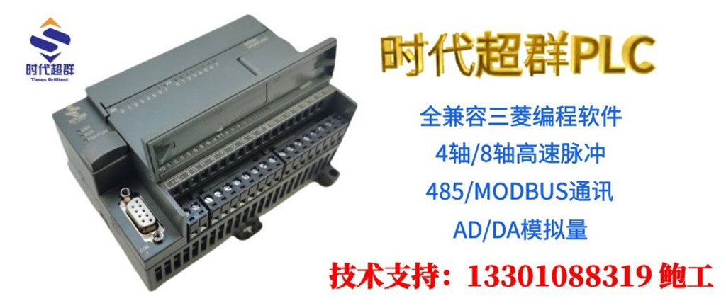 PLC文章宣傳圖_副本.jpg PLC文章宣傳圖_副本.jpg