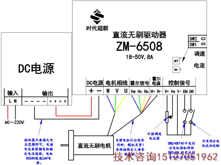 ZM-6508應(yīng)用接線圖.jpg ZM-6508應(yīng)用接線圖.jpg