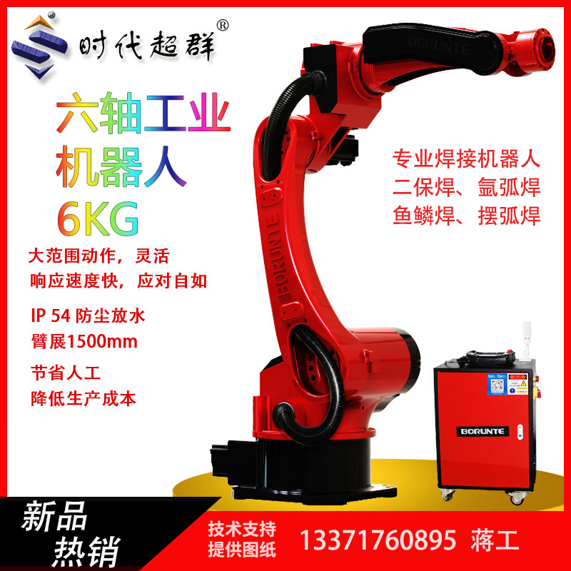 04 臂展1500mm 負(fù)載6kg 03.jpg 04 臂展1500mm 負(fù)載6kg 03.jpg