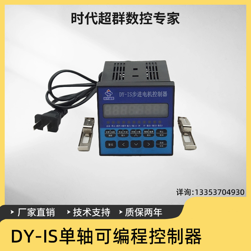 DY-IS.jpg