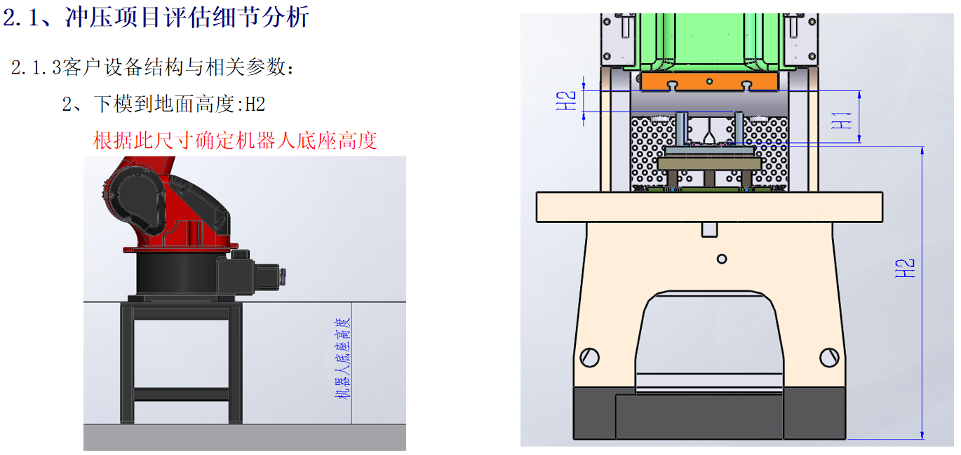 沖壓4.png 沖壓4.png